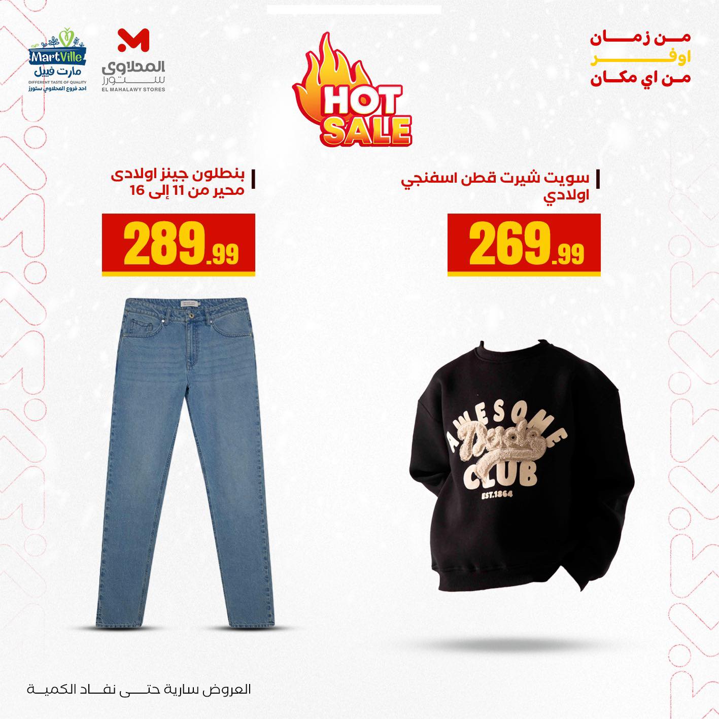 el-mahallawy offers from 20dec to 20dec 2025 عروض المحلاوي من 20 ديسمبر حتى 20 ديسمبر 2025 صفحة رقم 10